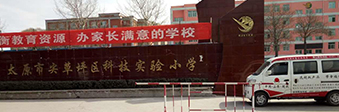 2016年3月21日侯林茂師傅維修太原市尖草坪區(qū)科技實驗小學(xué)伸縮門